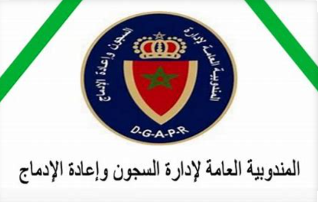 المندوبية العامة لإدارة السجون وإعادة الإدماج:  لتوظيف 300 مراقب السجون
