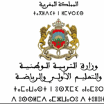 مباراة التعليم لتوظيف الأساتذة (دجنبر 2025)