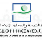 مباراة وزارة الصحة 2025 توظيف ممرضين وتقنيين بجميع التخصصات  الشروط والتسجيل الرسمي