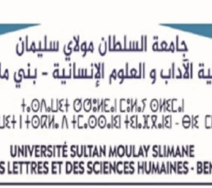 كلية العلوم والتقنيات بني ملال - مباراة Master FST للتسجيل في برامج الماستر 2025
