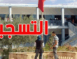 التوجيه المدرسي واختيار الشعبة المناسبة بعد الإعدادي أو البكالوريا في المغرب