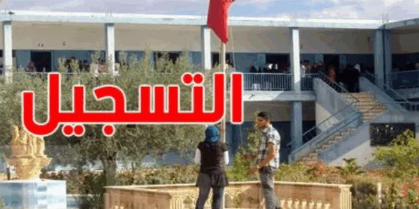 التوجيه المدرسي واختيار الشعبة المناسبة بعد الإعدادي أو البكالوريا في المغرب