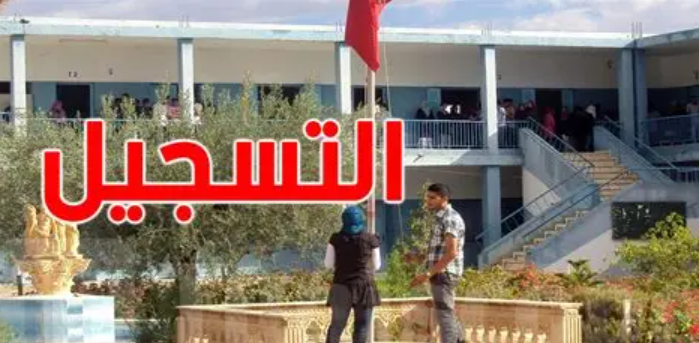 التوجيه المدرسي واختيار الشعبة المناسبة بعد الإعدادي أو البكالوريا في المغرب