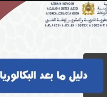 دليل شامل لتوجيه البكالوريا 2025 في المغرب، تعرف على الفرق بين شعبة العلوم الاقتصادية وشعبة العلوم الرياضية، مميزات كل شعبة، والآفاق المستقبلية لمساعدتك في اختيار المسار الدراسي