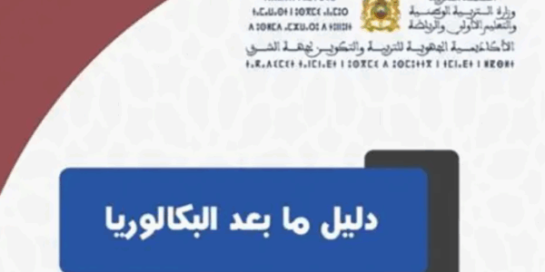 دليل شامل لتوجيه البكالوريا 2025 في المغرب، تعرف على الفرق بين شعبة العلوم الاقتصادية وشعبة العلوم الرياضية، مميزات كل شعبة، والآفاق المستقبلية لمساعدتك في اختيار المسار الدراسي