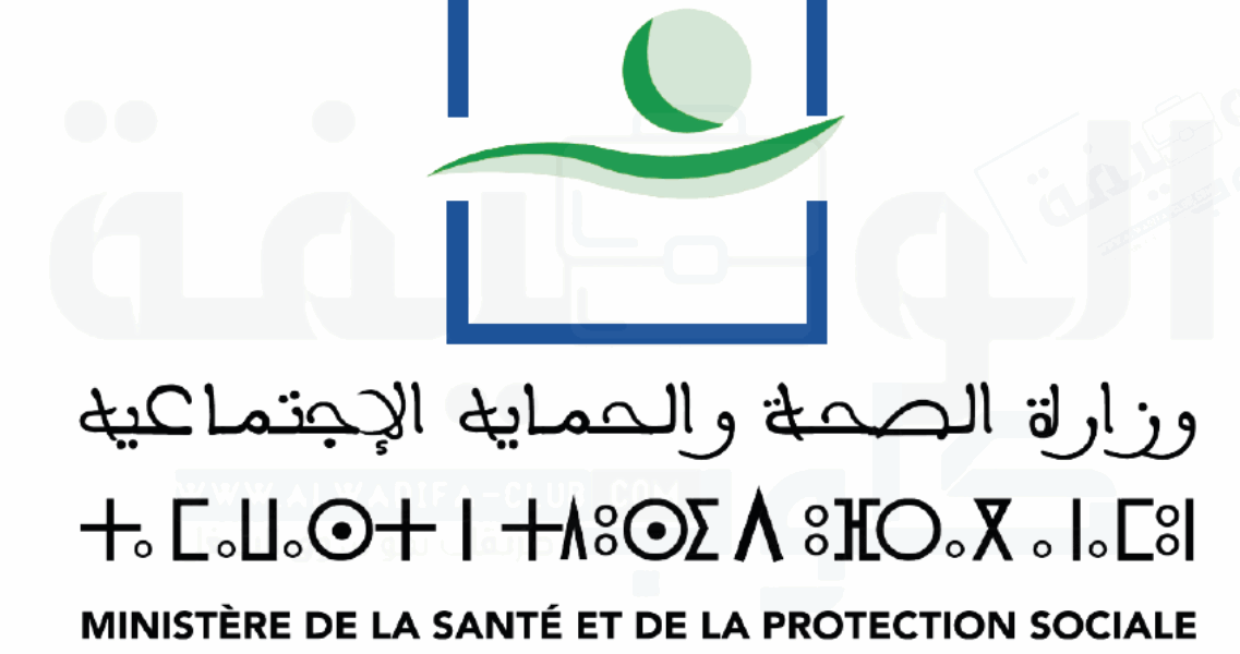 مباراة توظيف المديرية الجهوية للصحة والحماية الاجتماعية بجهة الشرق 2025. فرص عمل في 311 منصب للممرضين، تقنيي الصحة، القابلات، والمساعدين الاجتماعيين. تعرف على شروط الترشيح، كيفية التسجيل، ومراحل إجراء المباراة